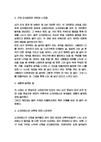 소크라테스의 변명 독후감,서평-5