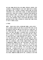 소크라테스의 변명 독후감,서평-6