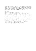 자유선택활동 시간에 대하여 설명하고 교육적 가치를 기술하시오.-5