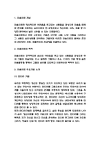 미술치료 사례분석과 미술치료 과정분석과 효과연구 및 내가 경험해본 미술치료 소개-3