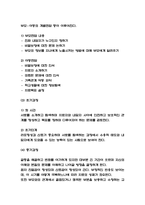 미술치료 사례분석과 미술치료 과정분석과 효과연구 및 내가 경험해본 미술치료 소개-6