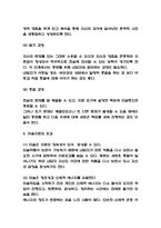 미술치료 사례분석과 미술치료 과정분석과 효과연구 및 내가 경험해본 미술치료 소개-7
