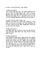 미술치료 사례분석과 미술치료 과정분석과 효과연구 및 내가 경험해본 미술치료 소개-8