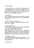 미술치료 사례분석과 미술치료 과정분석과 효과연구 및 내가 경험해본 미술치료 소개-9