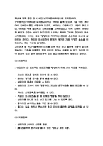 미술치료 사례분석과 미술치료 과정분석과 효과연구 및 내가 경험해본 미술치료 소개-11