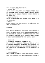 미술치료 사례분석과 미술치료 과정분석과 효과연구 및 내가 경험해본 미술치료 소개-13