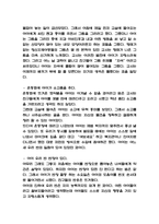 미술치료 사례분석과 미술치료 과정분석과 효과연구 및 내가 경험해본 미술치료 소개-16