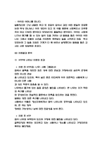 미술치료 사례분석과 미술치료 과정분석과 효과연구 및 내가 경험해본 미술치료 소개-17