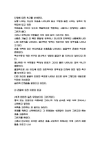 미술치료 사례분석과 미술치료 과정분석과 효과연구 및 내가 경험해본 미술치료 소개-18