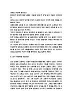 미술치료 사례분석과 미술치료 과정분석과 효과연구 및 내가 경험해본 미술치료 소개-19