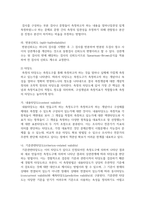 신뢰도와 타당도의 개념과 신뢰도와 타당도의 관계에 대해 설명하고 신뢰도와 타당도를 높이기 위해서는 어떻게 해야 하는지 설명-3