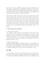 신뢰도와 타당도의 개념과 신뢰도와 타당도의 관계에 대해 설명하고 신뢰도와 타당도를 높이기 위해서는 어떻게 해야 하는지 설명-5