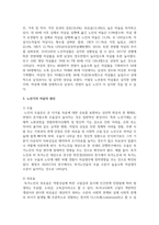 노년기의 자살의 문제를 논하고 사회복지측면에서의 해결방안을 서술-3