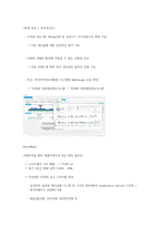 엑셈 기업 분석 보고서-3
