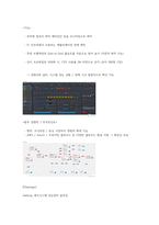 엑셈 기업 분석 보고서-4