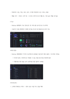 엑셈 기업 분석 보고서-5