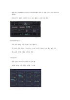 엑셈 기업 분석 보고서-7