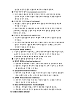 Communication 효율화 방안은 무엇인가-5