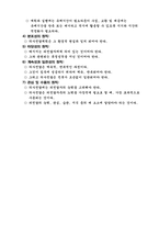 Communication 효율화 방안은 무엇인가-8