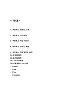 에르메스 HERMES  마케팅전략 사례분석과 에르메스 브랜드 성공 히스토리 연구-2