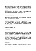 에르메스 HERMES  마케팅전략 사례분석과 에르메스 브랜드 성공 히스토리 연구-4