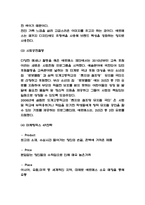 에르메스 HERMES  마케팅전략 사례분석과 에르메스 브랜드 성공 히스토리 연구-5