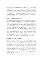 취업면접전략은 어떻게 하면 좋은가-7