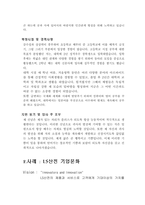 취업면접전략은 어떻게 하면 좋은가-9