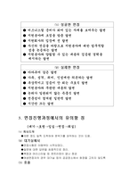 취업면접전략은 어떻게 하면 좋은가-11