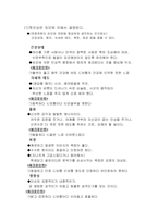 취업면접전략은 어떻게 하면 좋은가-13