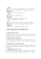취업면접전략은 어떻게 하면 좋은가-14