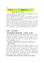 취업면접전략은 어떻게 하면 좋은가-19