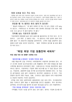 취업면접전략은 어떻게 하면 좋은가-20