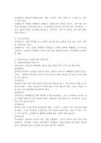 3~5세 유아에게서 발생하는 사고 유형에 대해 살펴보고, 보육교사로서 지켜야 하는 안전수칙에 대해 설명하세요. 나아가 어린이집에서 준수해야 할 안전 법규와 지침을 -4