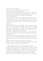 3~5세 유아에게서 발생하는 사고 유형에 대해 살펴보고, 보육교사로서 지켜야 하는 안전수칙에 대해 설명하세요. 나아가 어린이집에서 준수해야 할 안전 법규와 지침을 -5