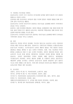 3~5세 유아에게서 발생하는 사고 유형에 대해 살펴보고, 보육교사로서 지켜야 하는 안전수칙에 대해 설명하세요. 나아가 어린이집에서 준수해야 할 안전 법규와 지침을 -6