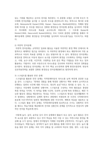 [지적장애아동] 지적 장애 아동을 위한 교육적 지원과 중재 방법에 대해 논하시오-6