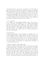 [사회복지] 최근 사회복지서비스 전달 체계의 연계성과 복잡성이 확대되면서, 전달 체계의 통합과 책임성, 전문성, 효율성, 효과성에 대한 강조가 늘어나는 추세-4