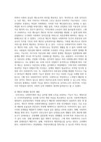 [사회복지] 최근 사회복지서비스 전달 체계의 연계성과 복잡성이 확대되면서, 전달 체계의 통합과 책임성, 전문성, 효율성, 효과성에 대한 강조가 늘어나는 추세-6