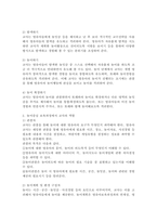 놀이중심 보육과정에서 교사의 역할에 대해 논하시오.-3