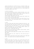 놀이중심 보육과정에서 교사의 역할에 대해 논하시오.-4