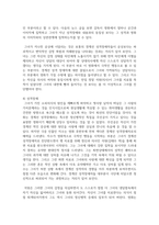 [이상심리학] 정신분열증(조현병)을 소재로 한 영화나 소설의 등장 인물 중 1명을 선택하여 이 사람의 구체적인 증상-4