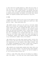 [이상심리학] 정신분열증(조현병)을 소재로 한 영화나 소설의 등장 인물 중 1명을 선택하여 이 사람의 구체적인 증상-5