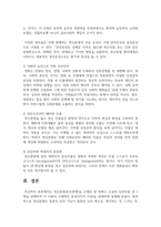 [이상심리학] 정신분열증(조현병)을 소재로 한 영화나 소설의 등장 인물 중 1명을 선택하여 이 사람의 구체적인 증상-6