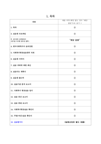 사회복지현장실습-20210912-3
