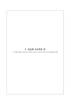 사회복지현장실습-20210912-4