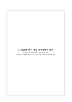 사회복지현장실습-20210912-5