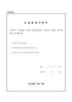 사회복지현장실습-20210912-11