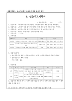 사회복지현장실습-20210912-13