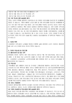사회복지현장실습-20210912-16